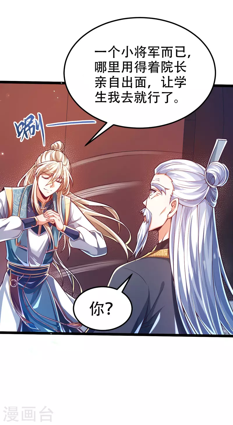 第40话 必胜阁，必胜！ 第10页