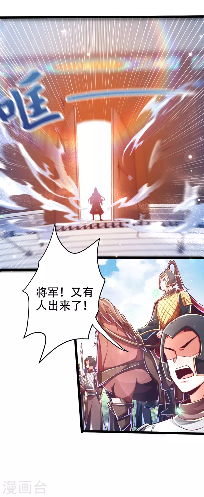 第40话 必胜阁，必胜！ 第11页