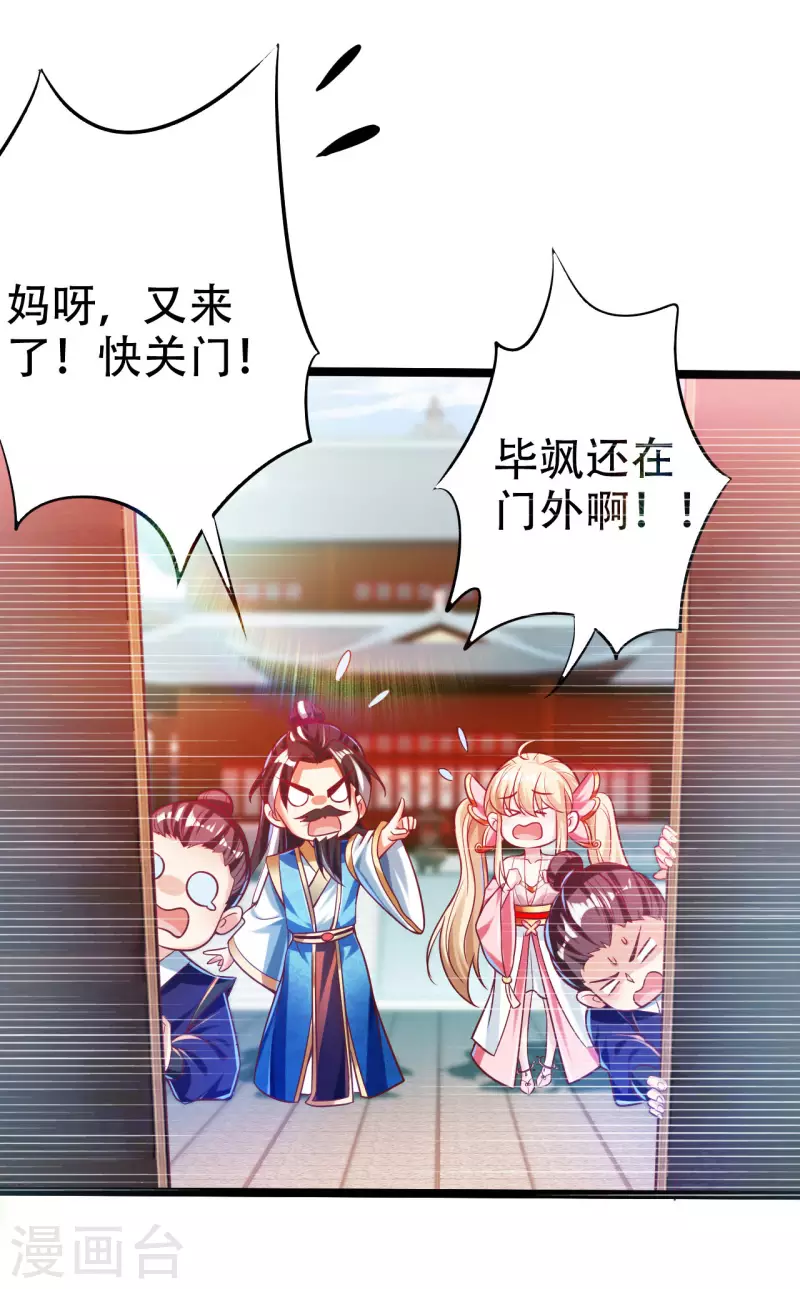 第40话 必胜阁，必胜！ 第19页