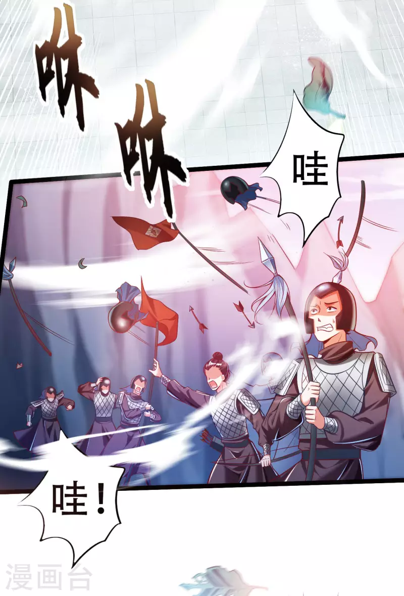 第40话 必胜阁，必胜！ 第22页