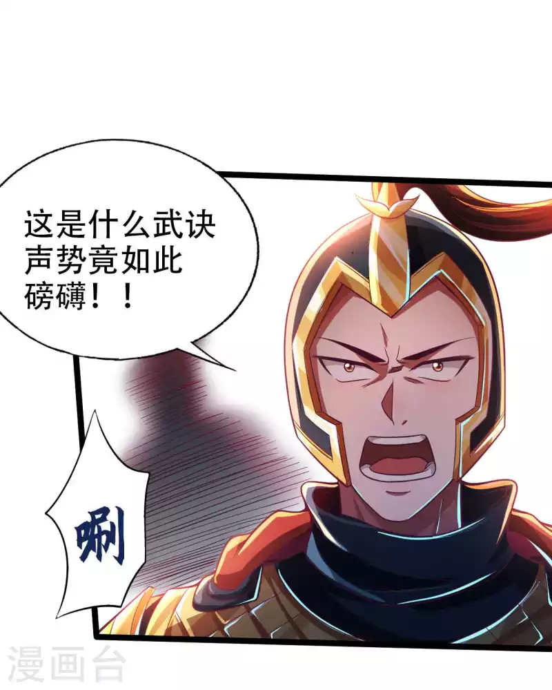 第40话 必胜阁，必胜！ 第24页