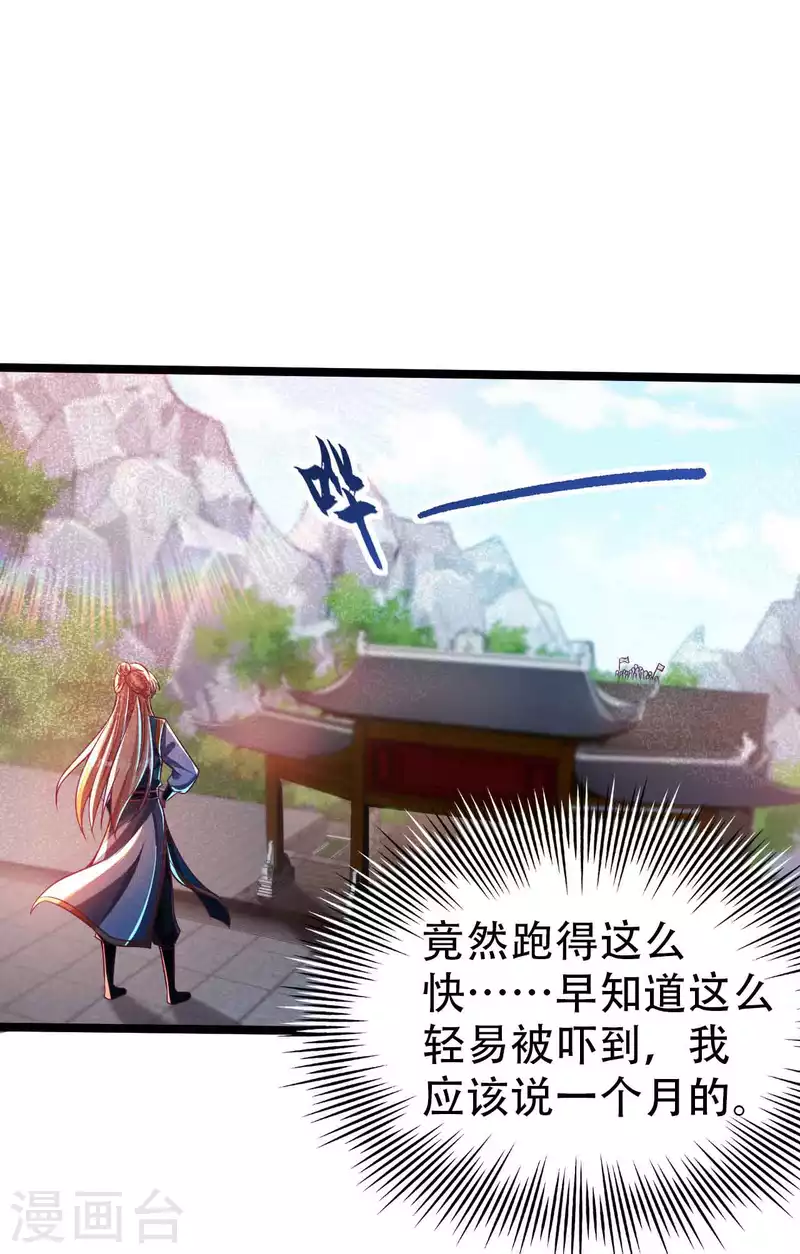 第40话 必胜阁，必胜！ 第26页