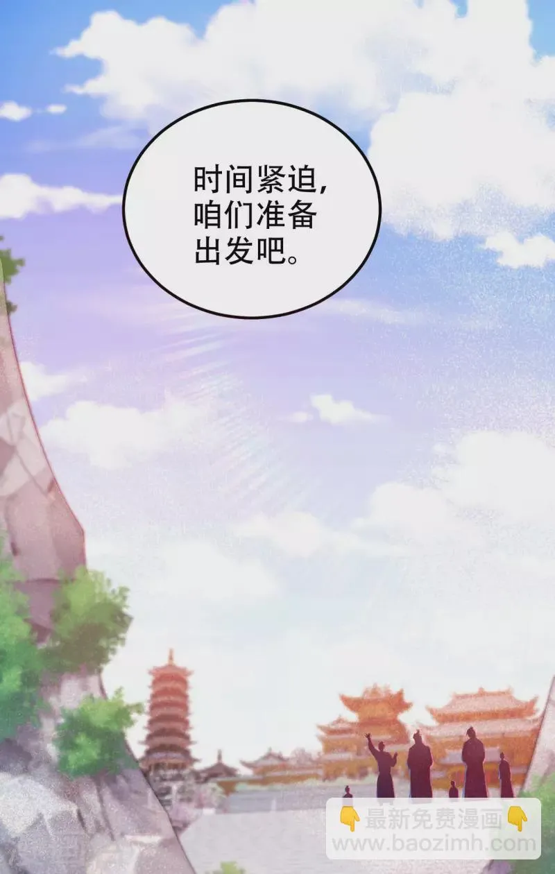 第40话 必胜阁，必胜！ 第28页