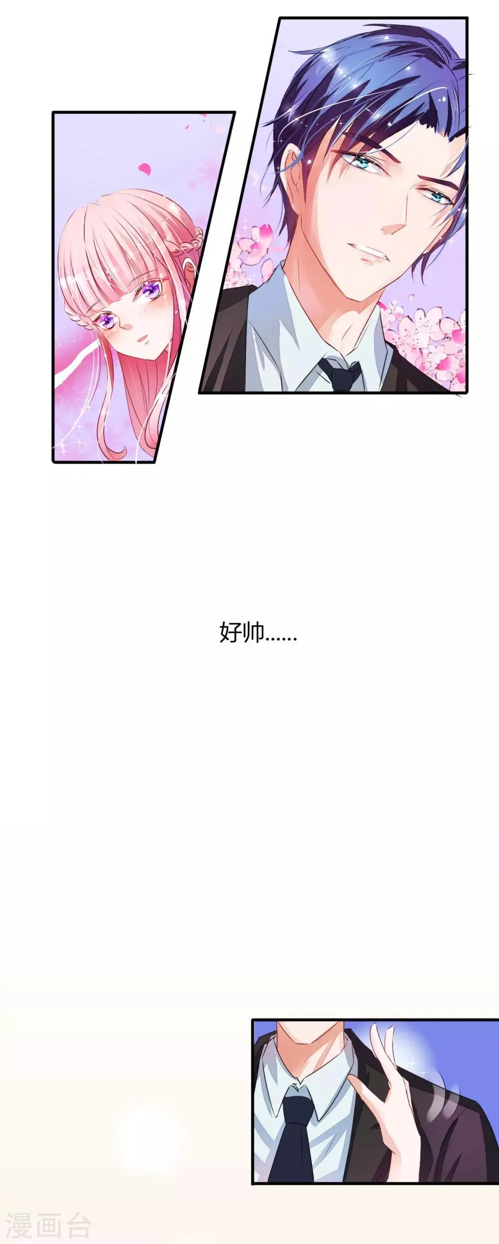 第1话 开个价带你走 第13页