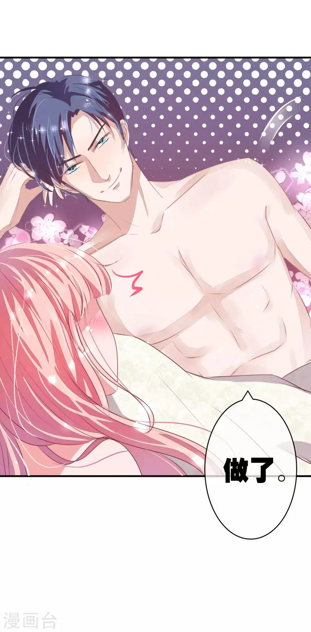 第3话 买只大熊猫 第4页