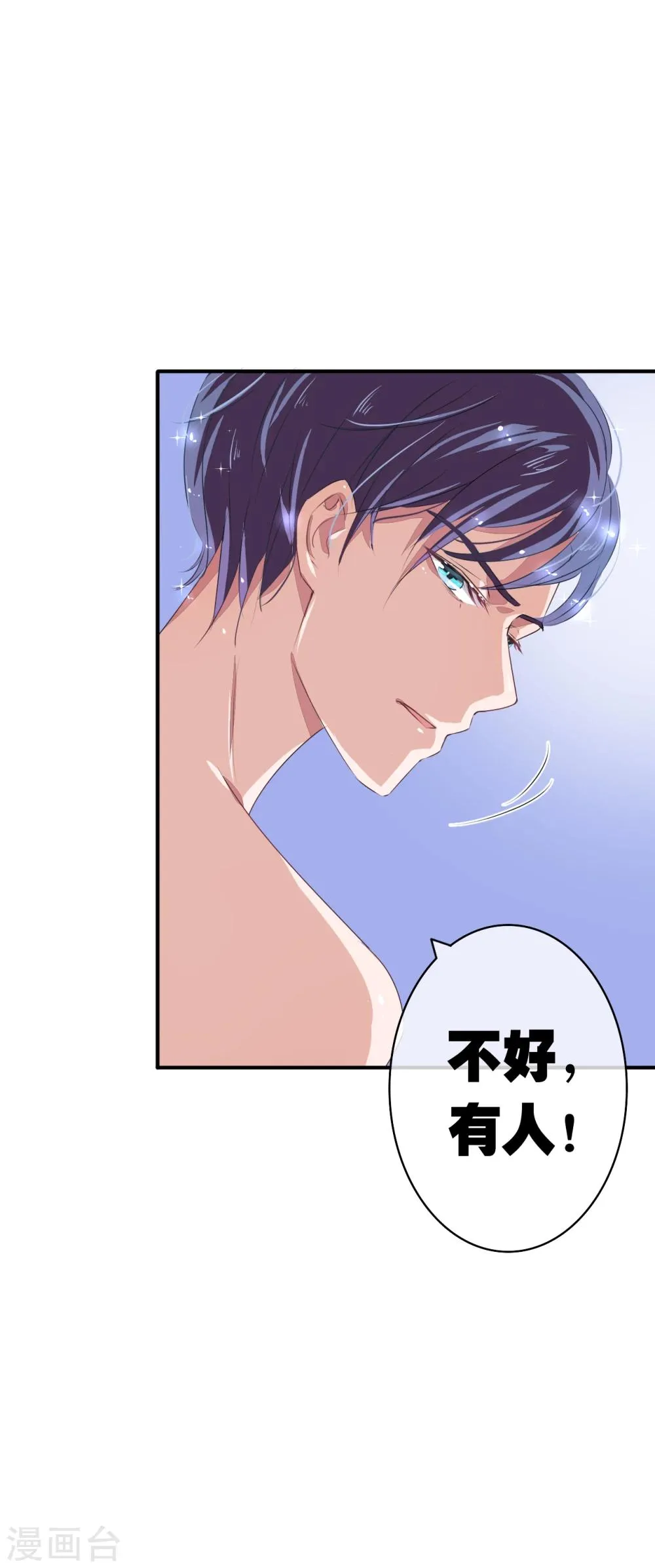 第3话 买只大熊猫 第10页
