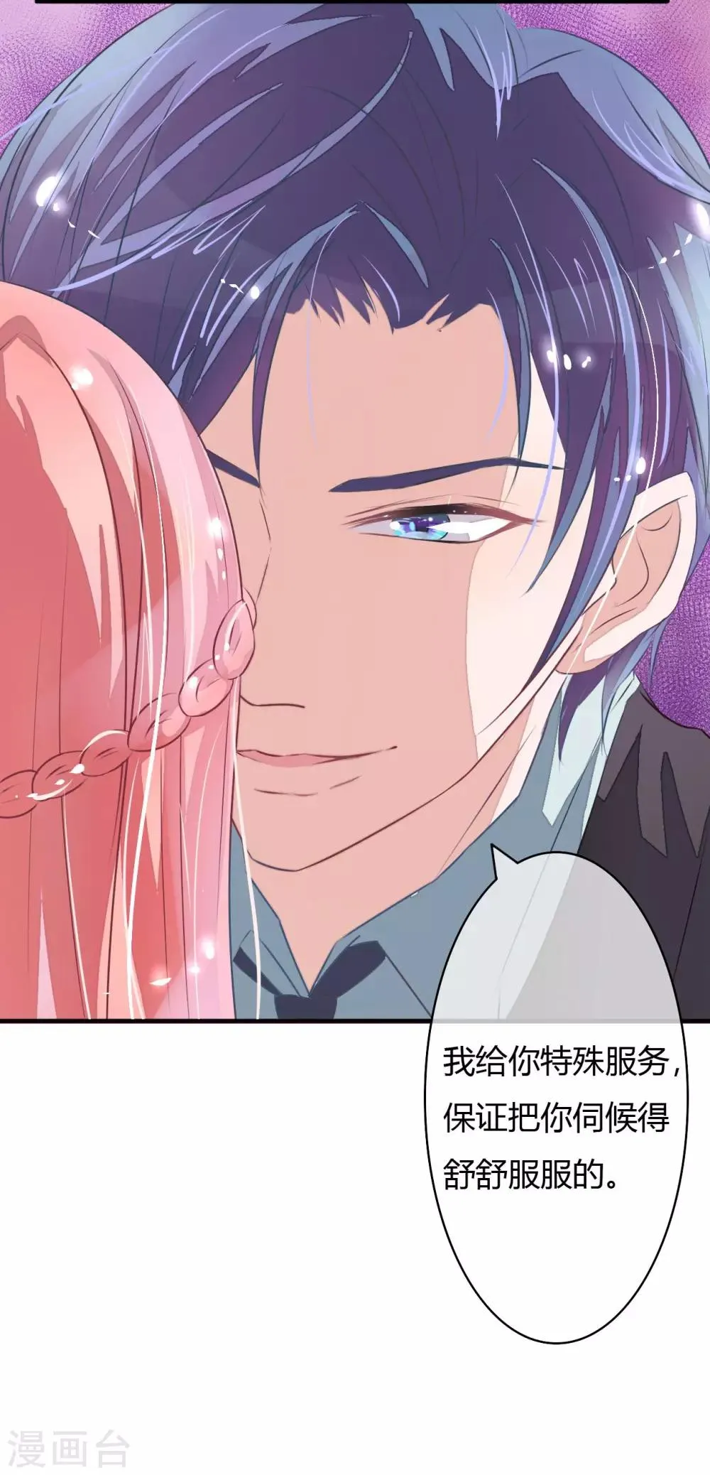 第2话 春宵一刻值千金 第2页