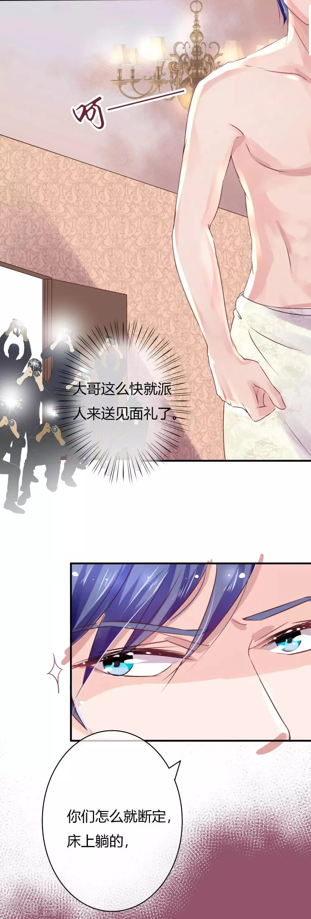 第4话 她是我妻子 第4页