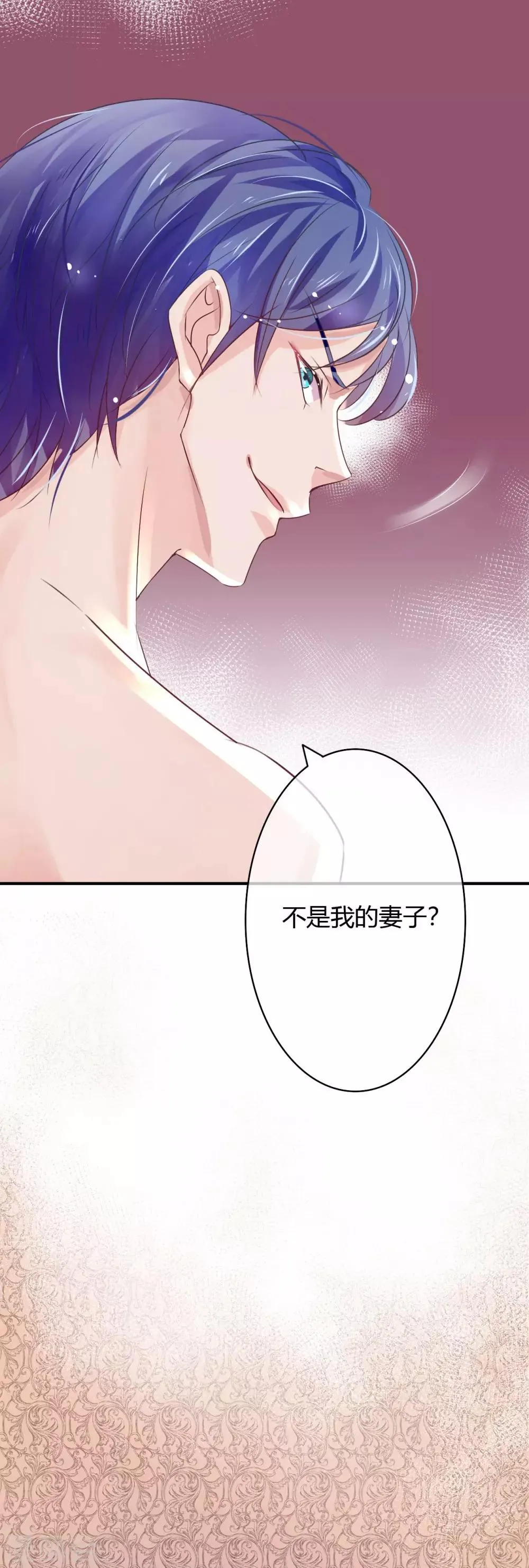 第4话 她是我妻子 第5页