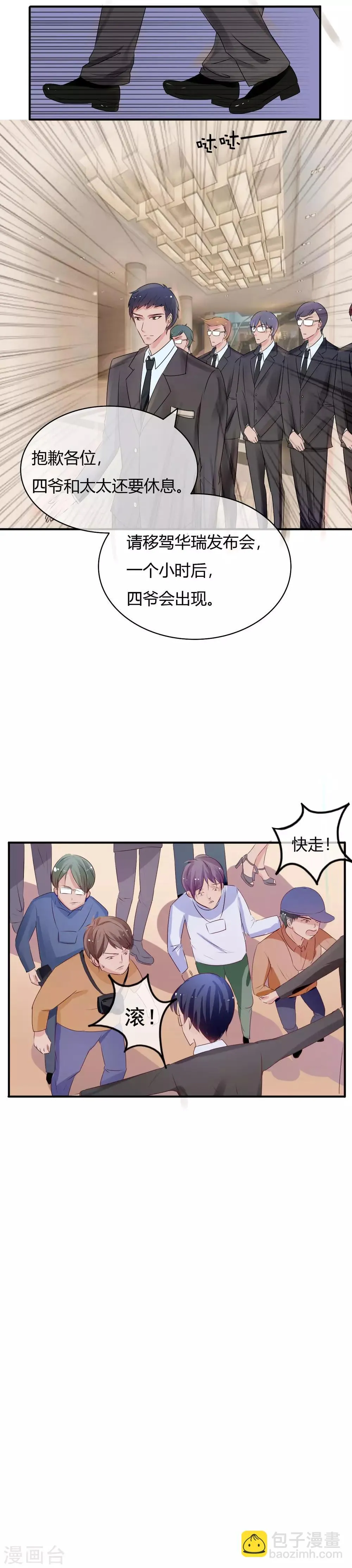 第4话 她是我妻子 第7页