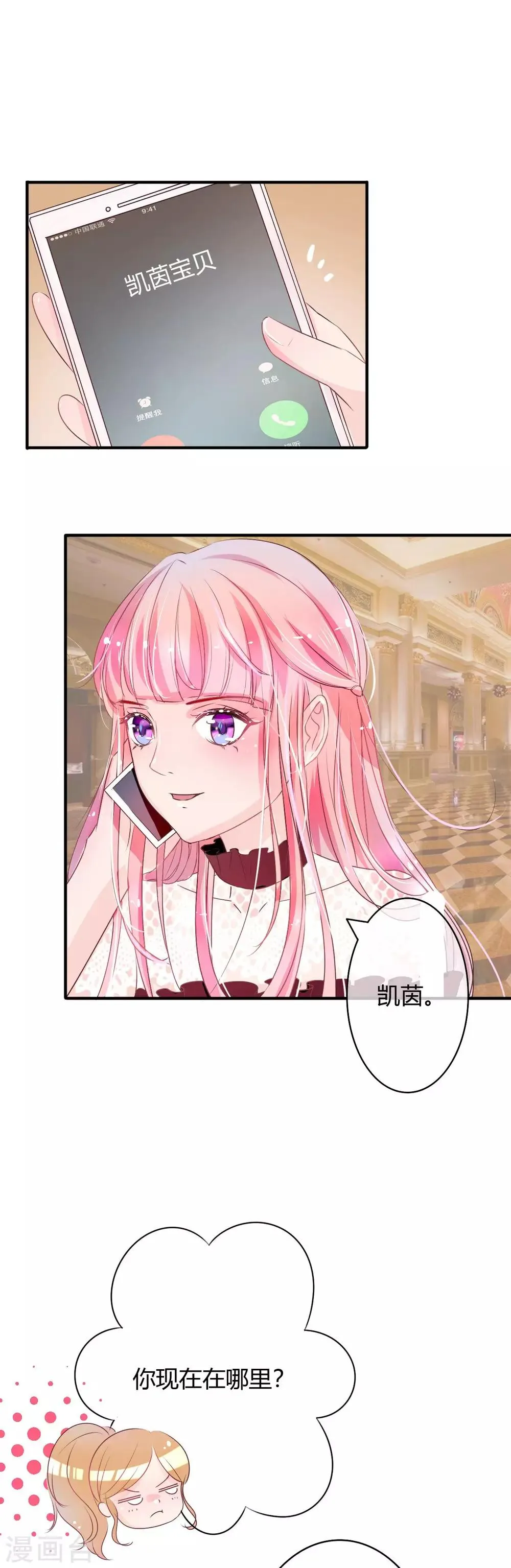 第4话 她是我妻子 第18页