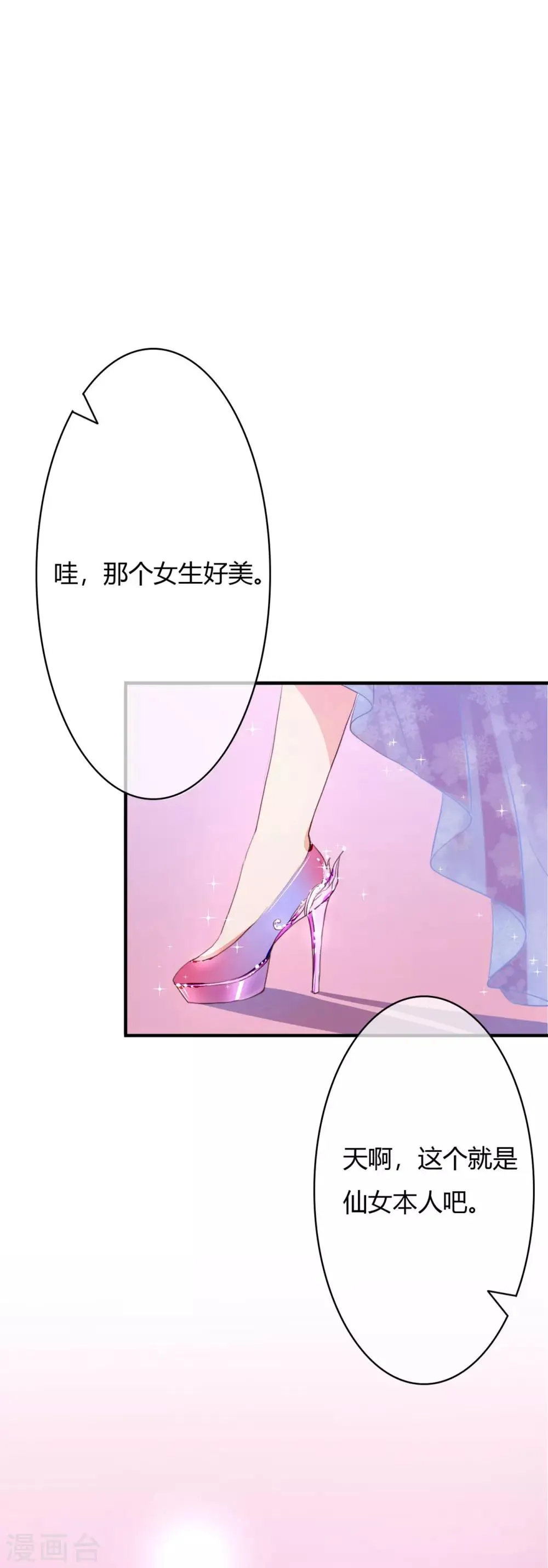 第5话 他是我不要的 第1页