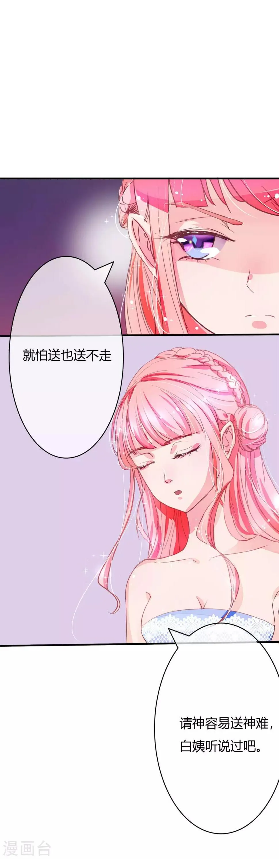 第5话 他是我不要的 第5页