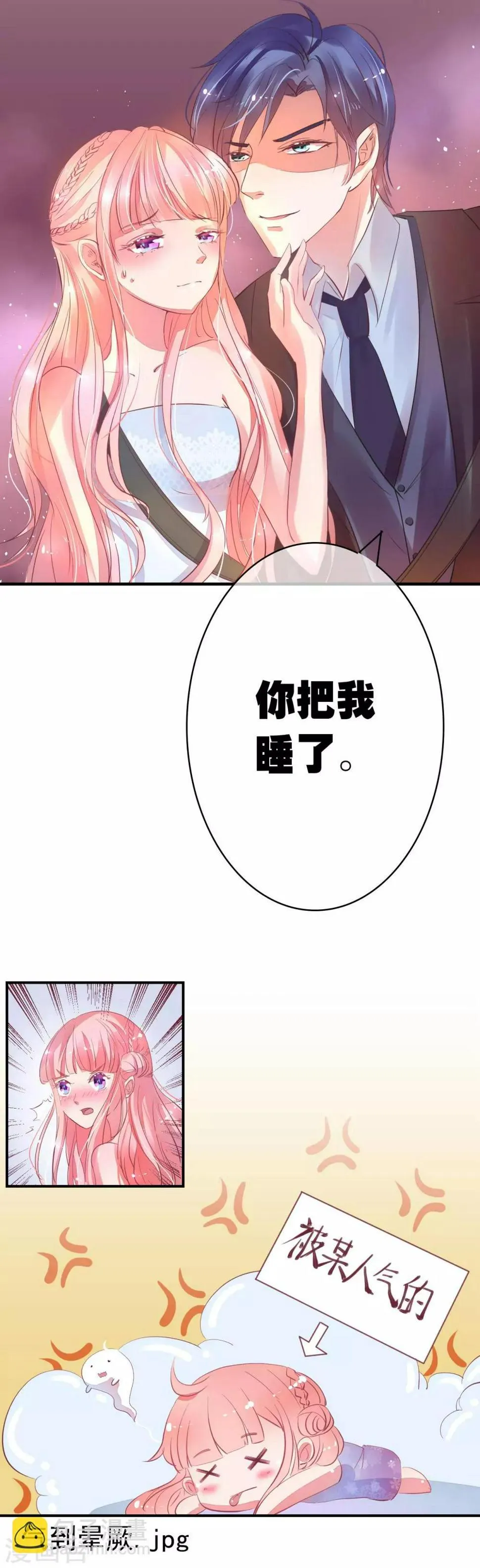 第8话 劳务费不可以收回 第9页