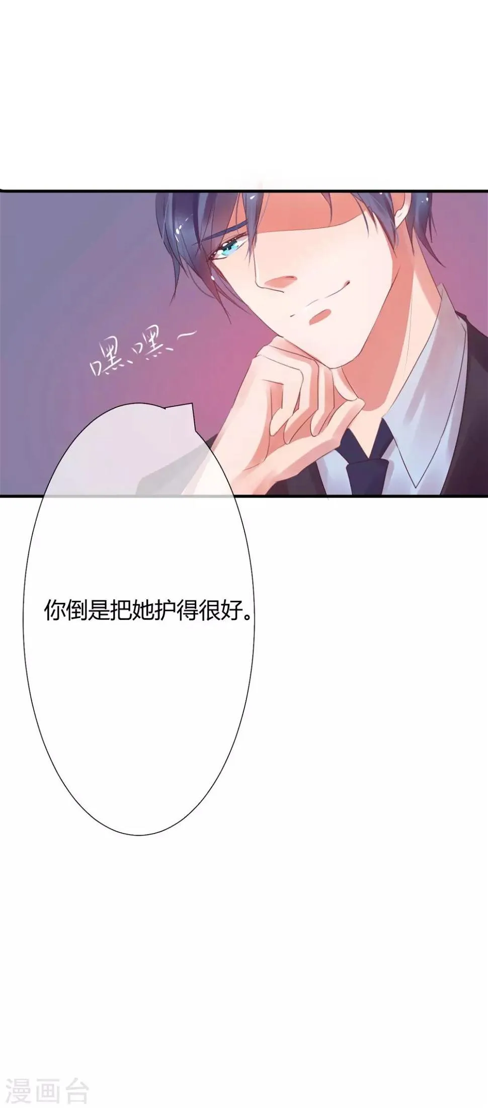 第9话 越来越皮的太太 第1页