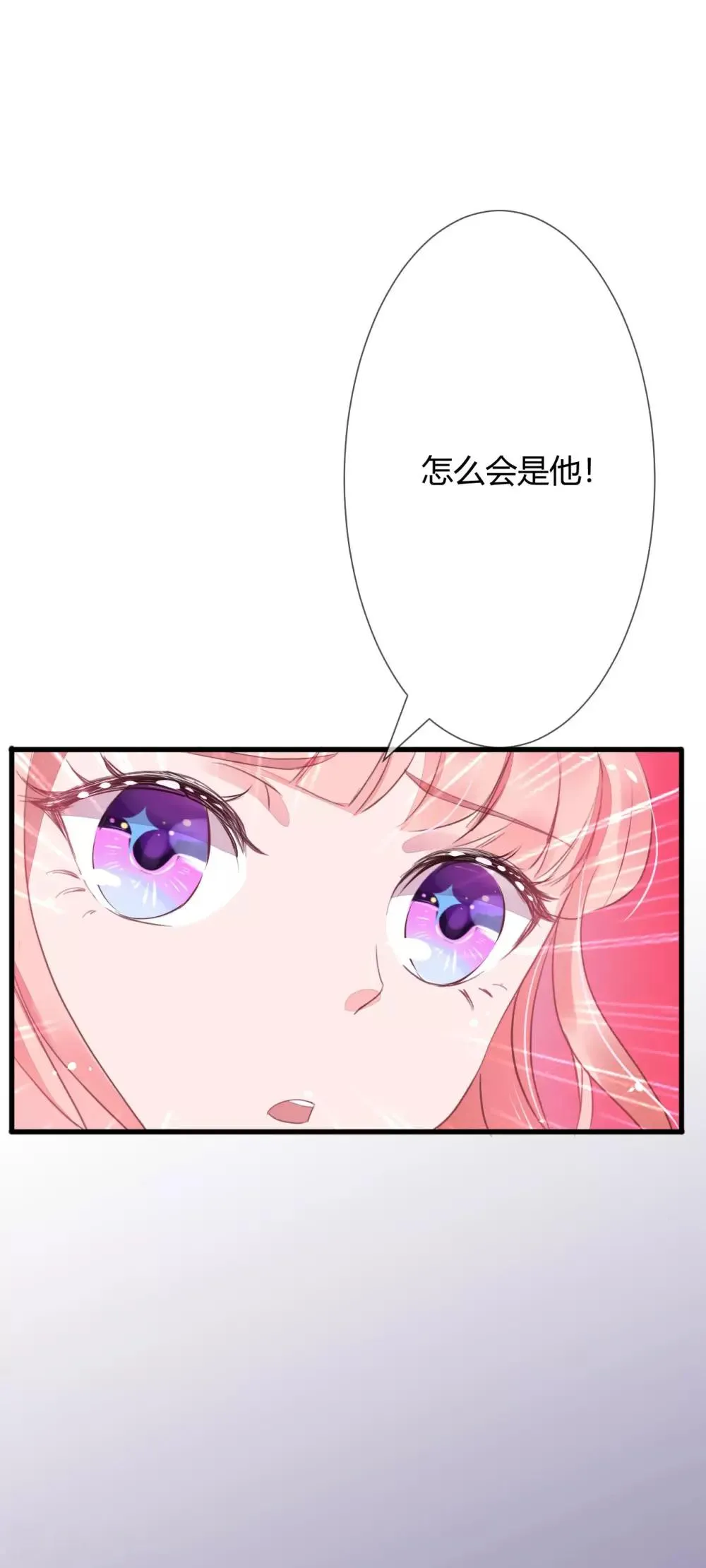 第10话 南四爷是新副总 第5页