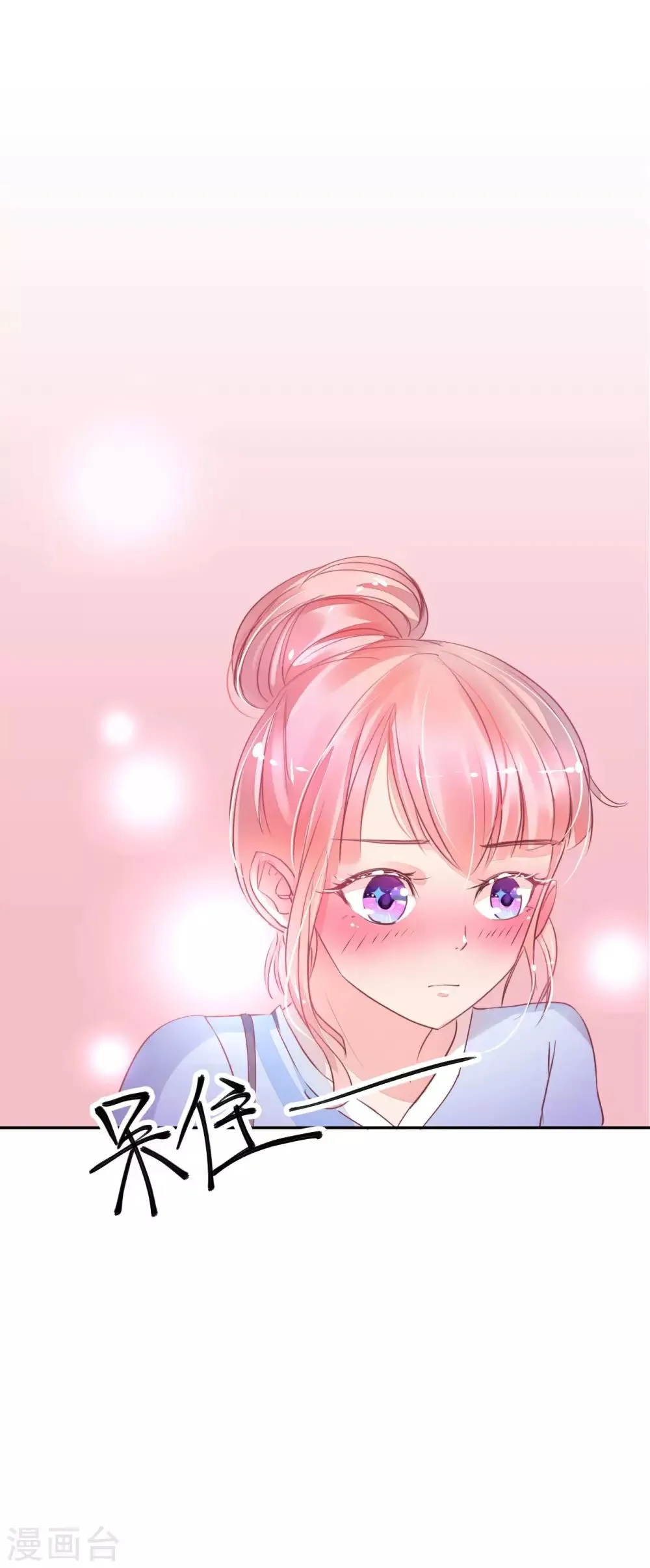 第10话 南四爷是新副总 第13页
