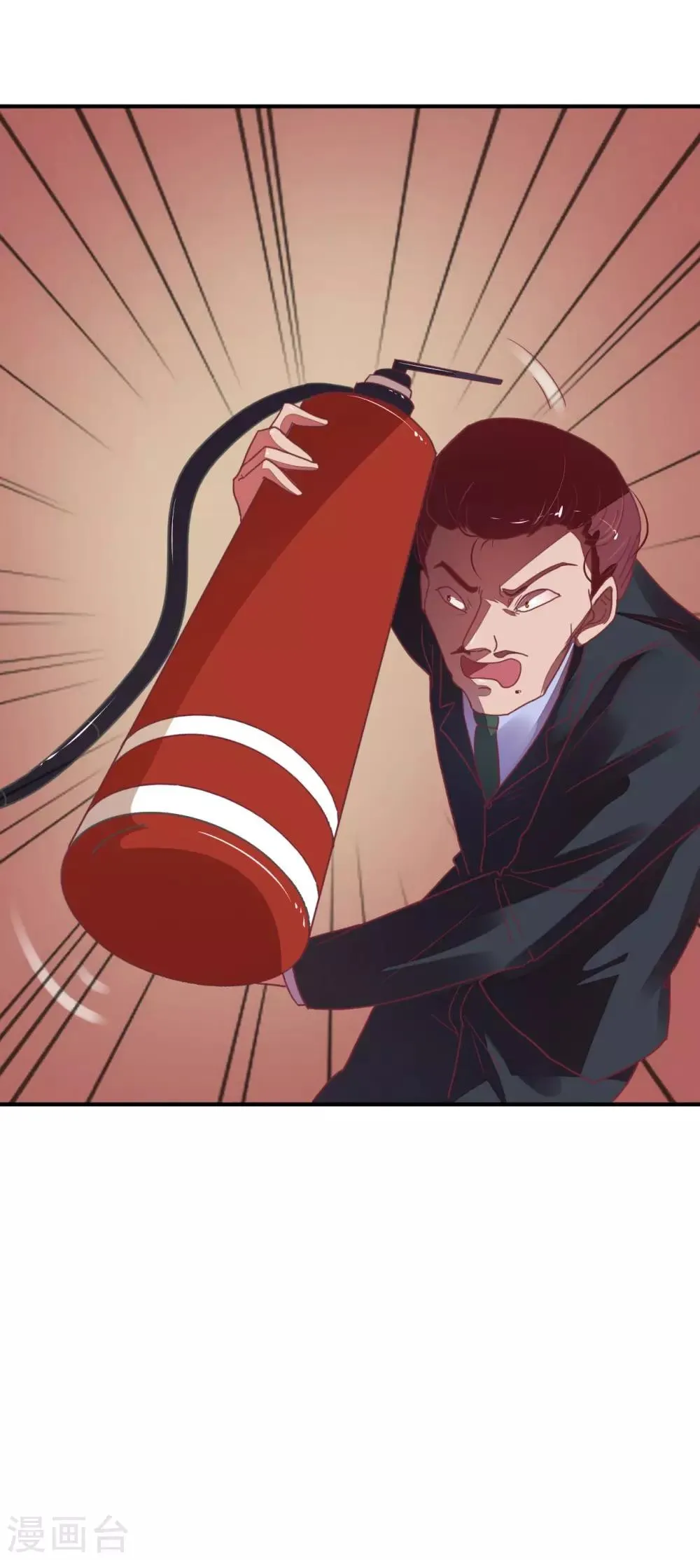 第14话 为她冲冷水澡 第14页