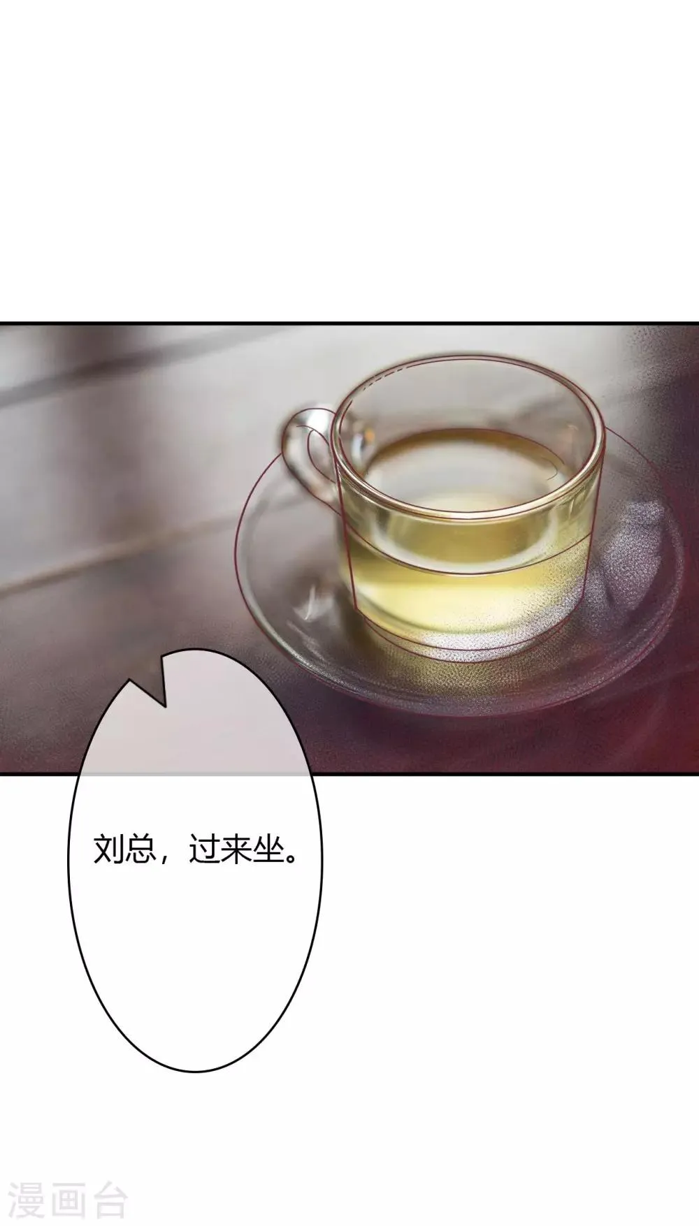 第14话 为她冲冷水澡 第19页