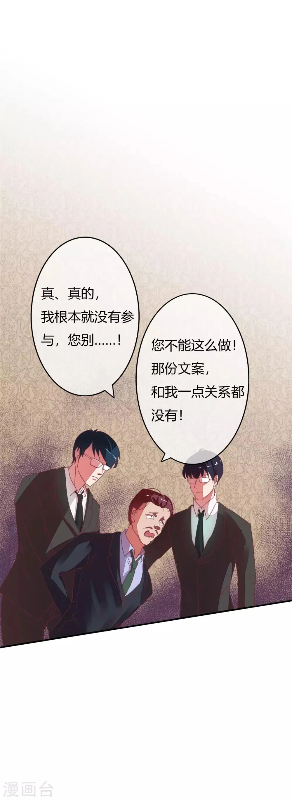第15话 老四这是要出轨 第5页
