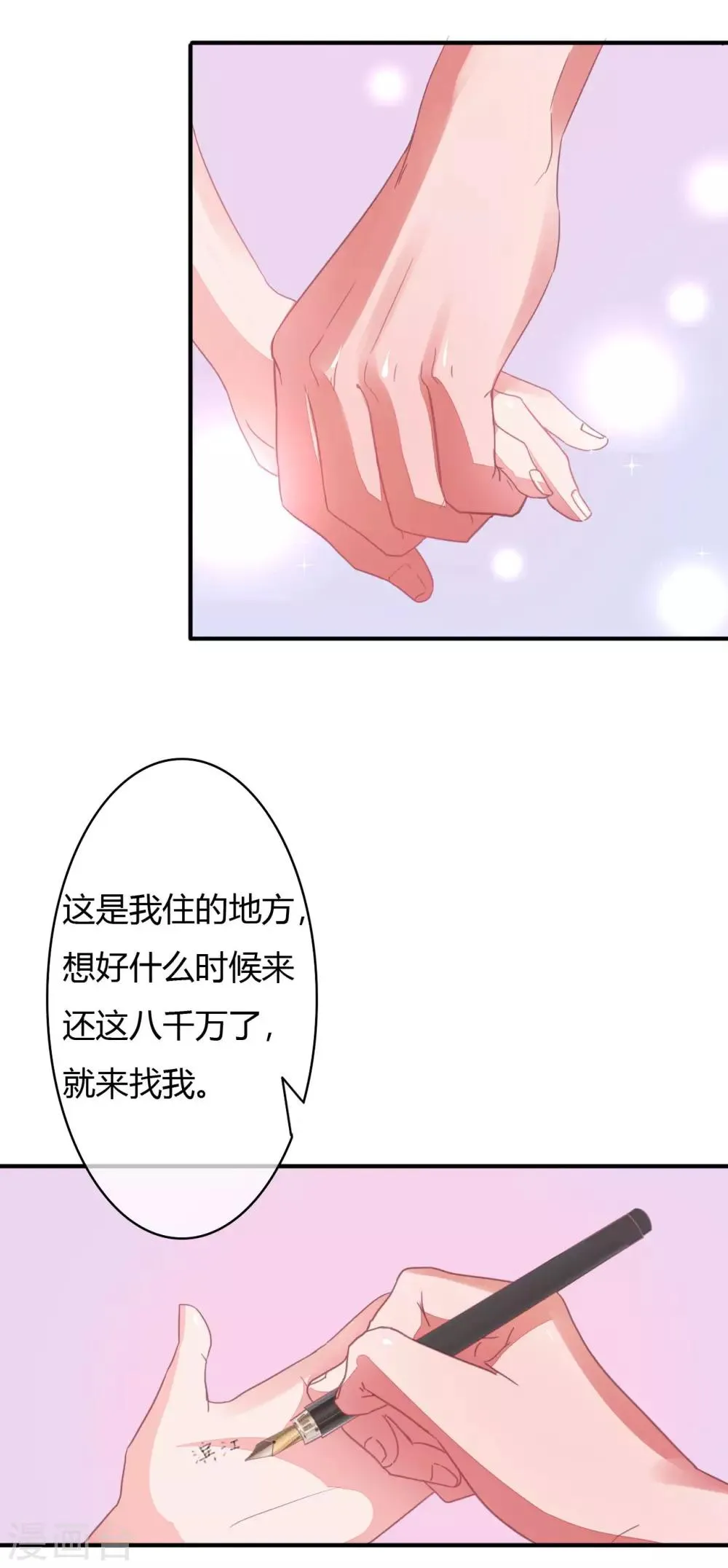 第15话 老四这是要出轨 第14页