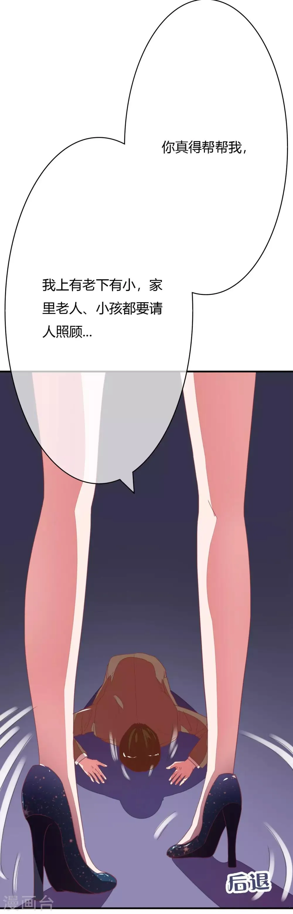 第16话 男女间身体差异 第7页