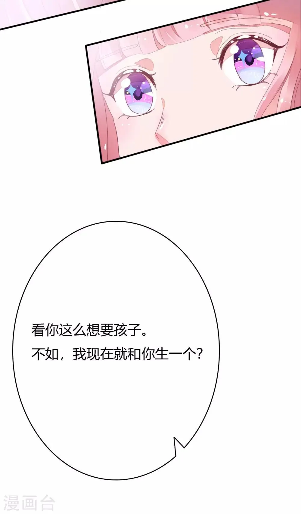 第22话 不是先天性流产？ 第2页