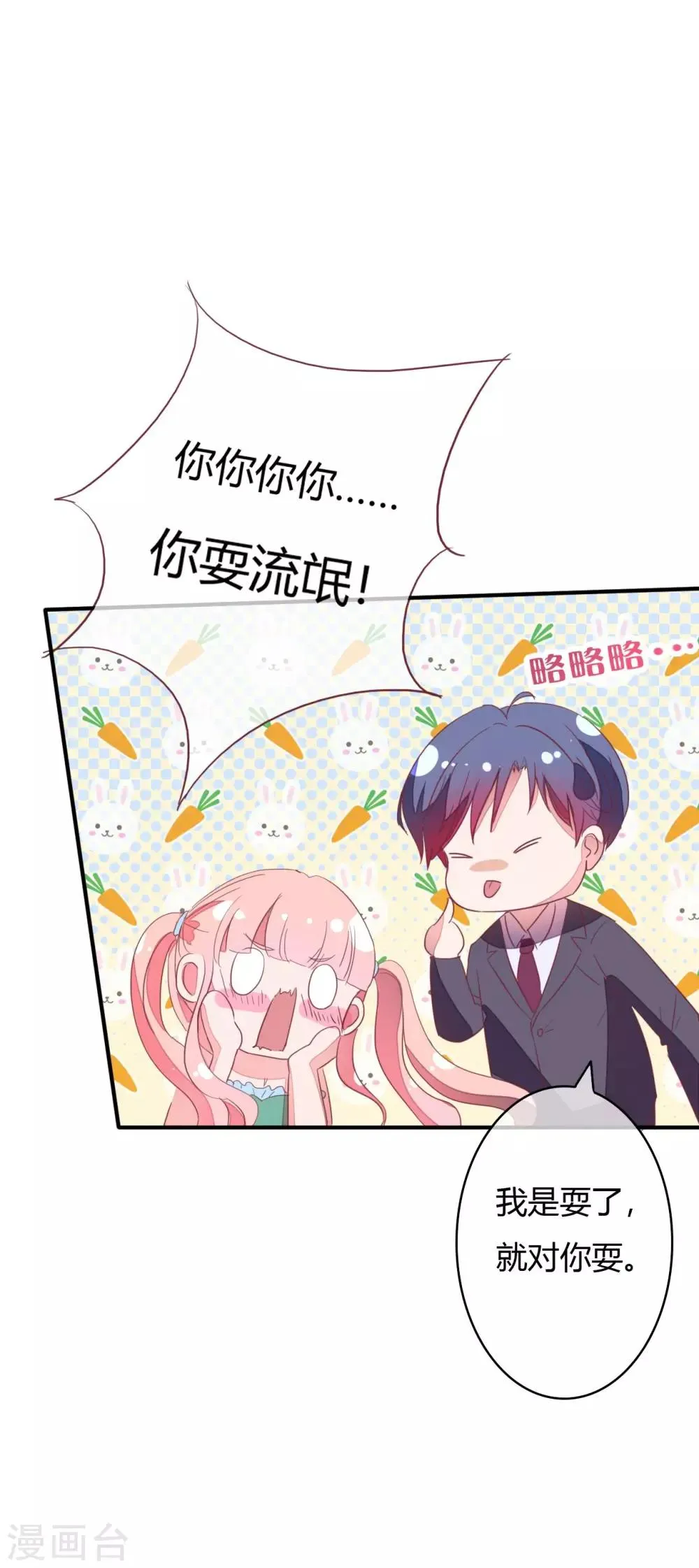 第22话 不是先天性流产？ 第3页