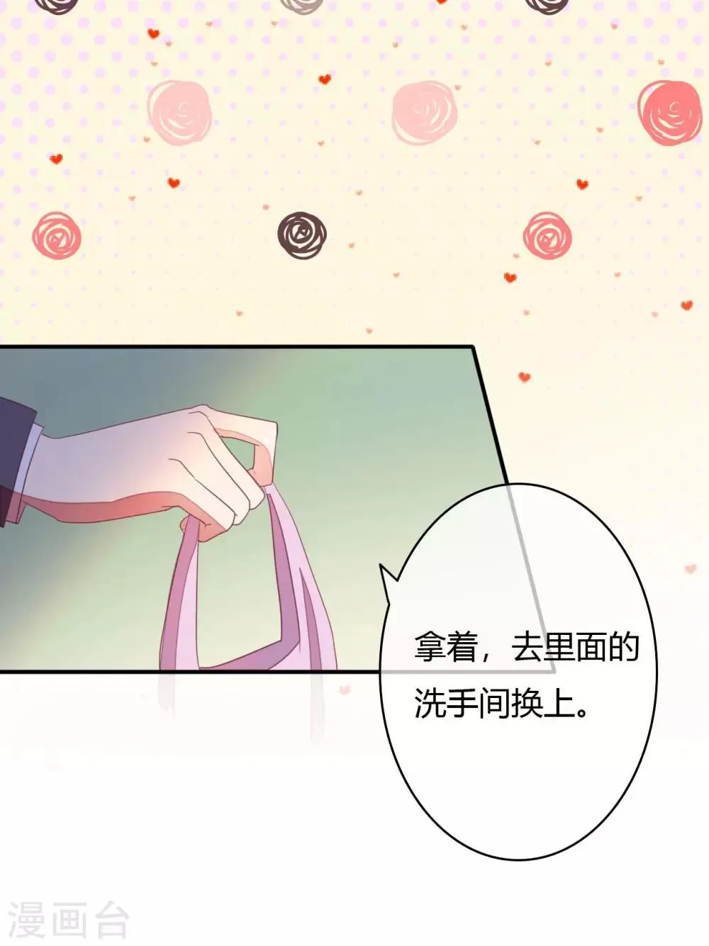 第22话 不是先天性流产？ 第7页