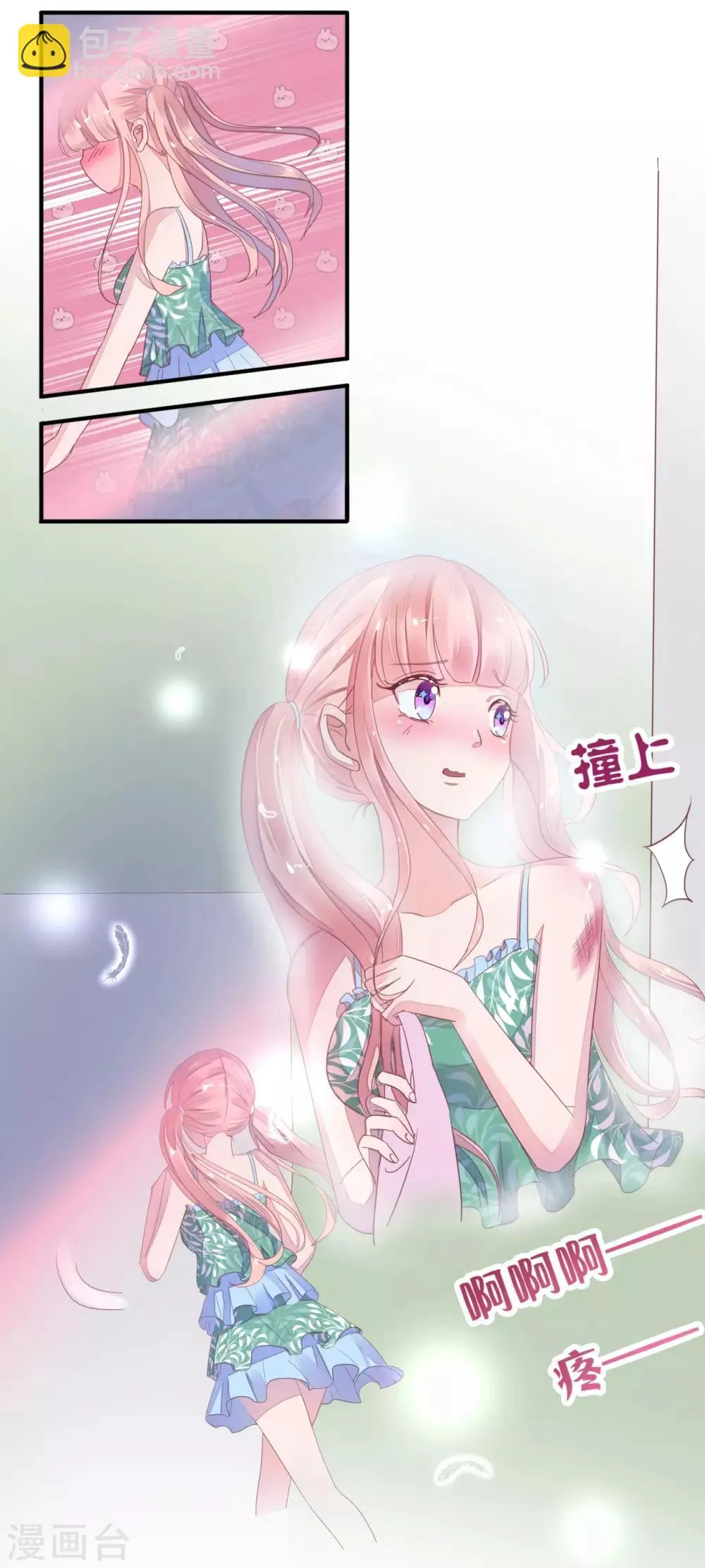 第22话 不是先天性流产？ 第8页