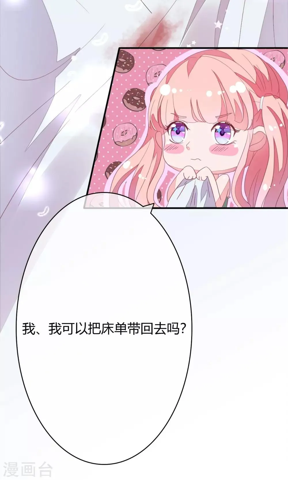 第22话 不是先天性流产？ 第11页