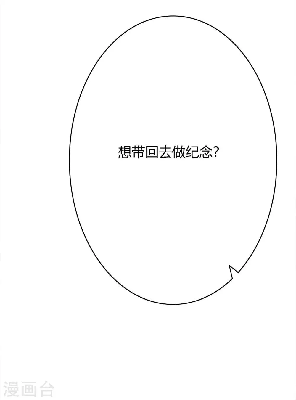 第22话 不是先天性流产？ 第12页