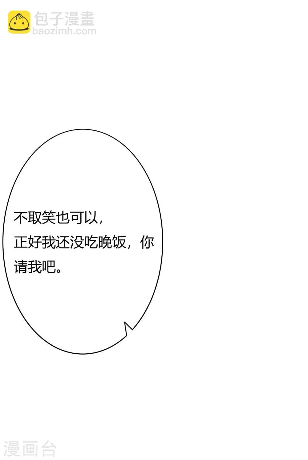 第22话 不是先天性流产？ 第14页
