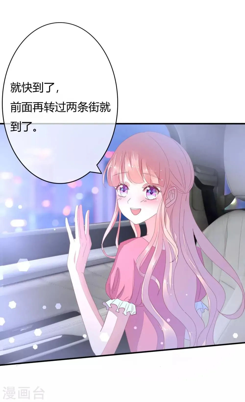 第22话 不是先天性流产？ 第19页