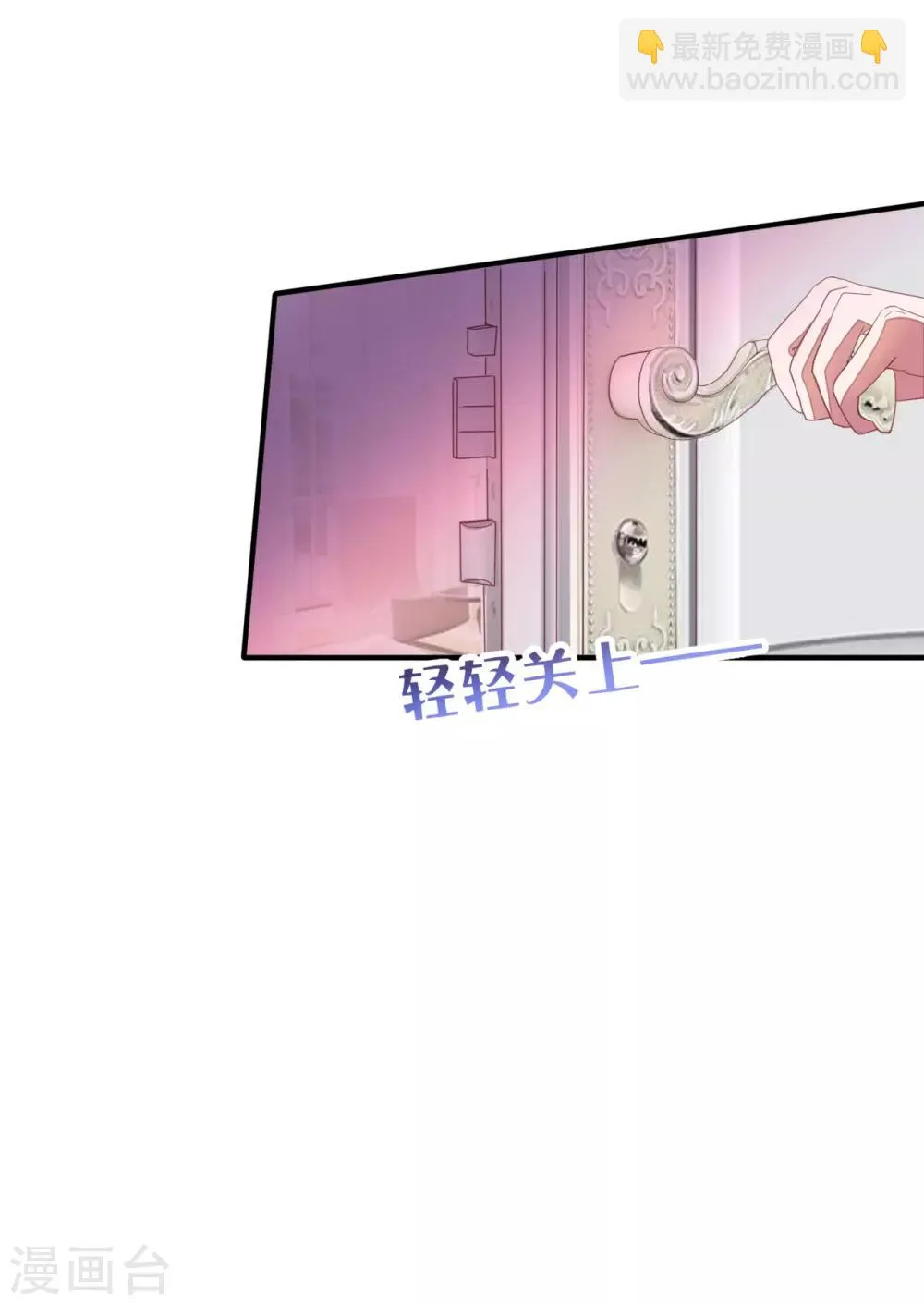 第24话 她比命重要 第2页