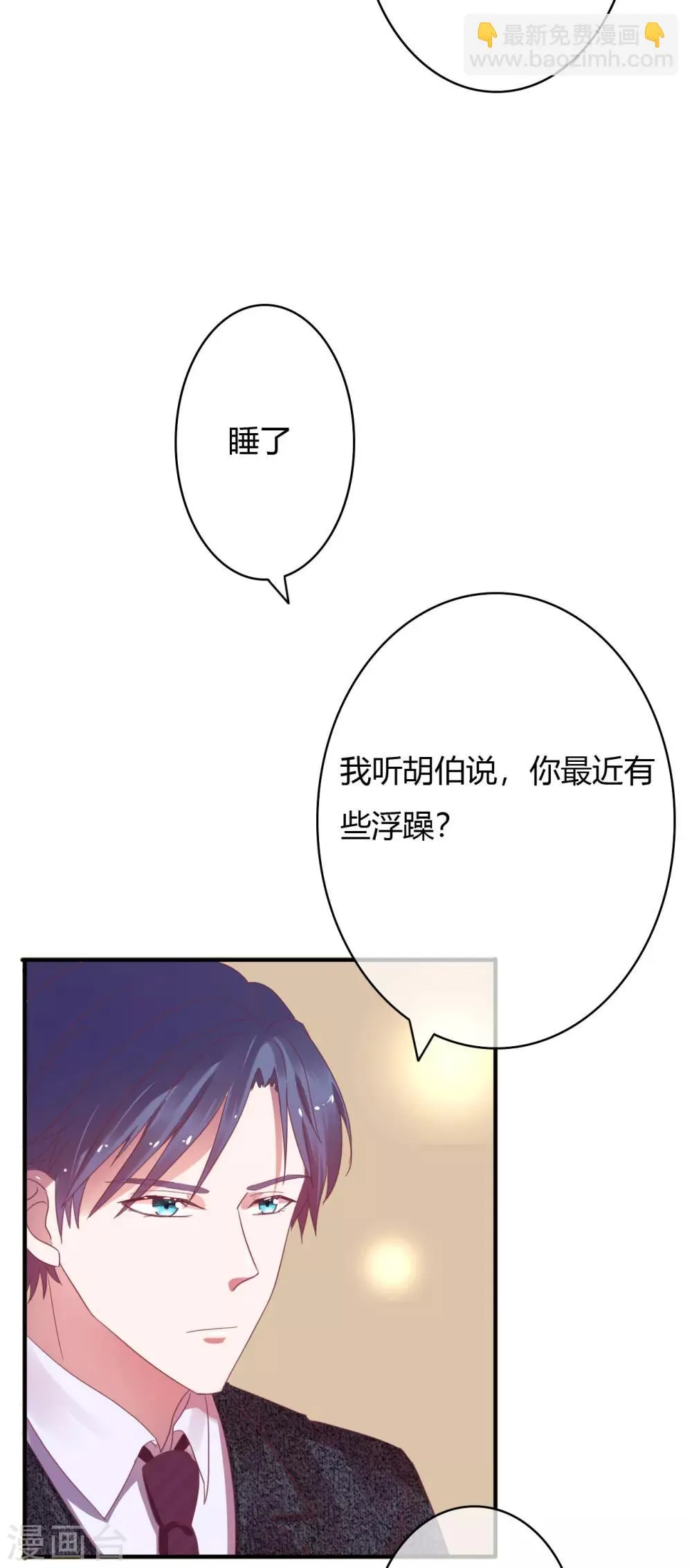 第24话 她比命重要 第4页