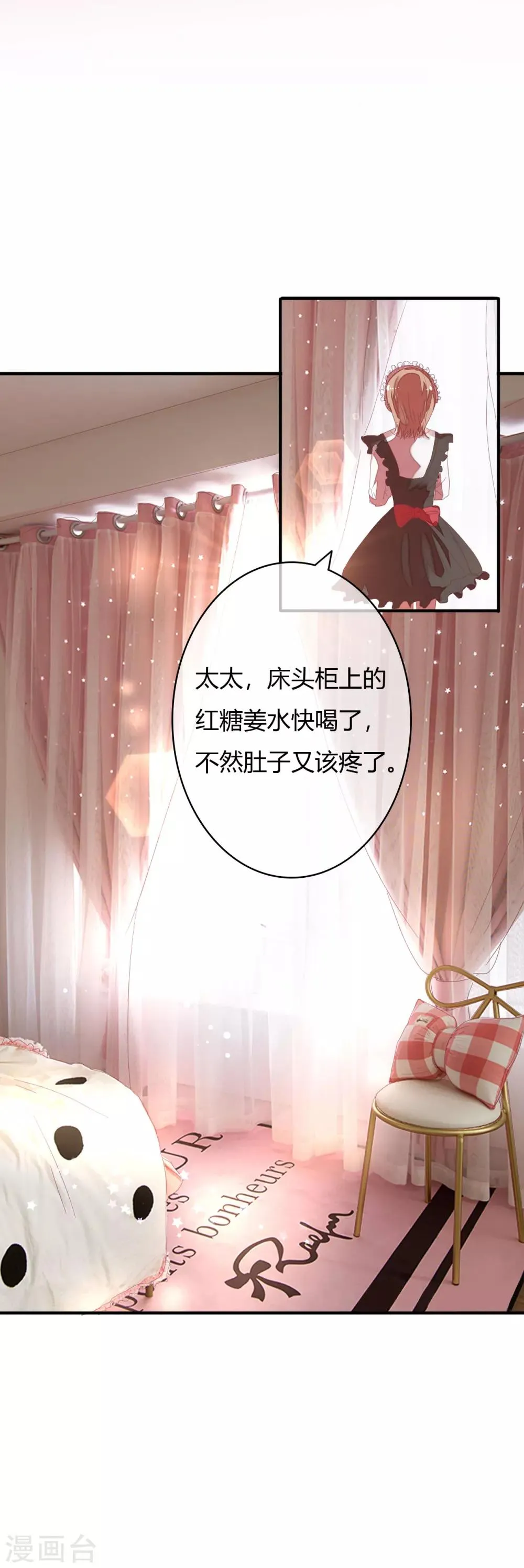 第24话 她比命重要 第10页