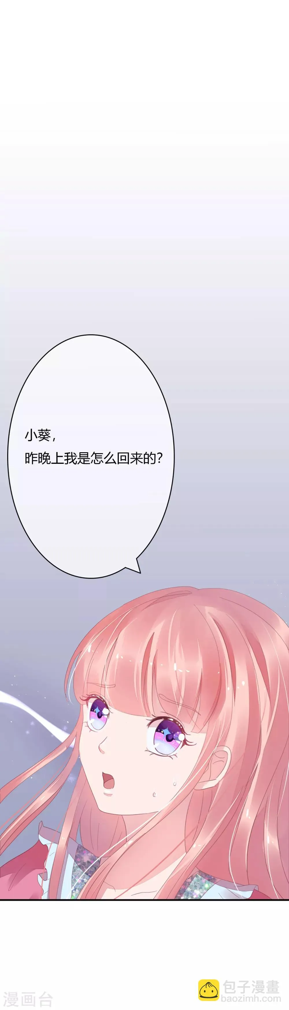 第24话 她比命重要 第11页