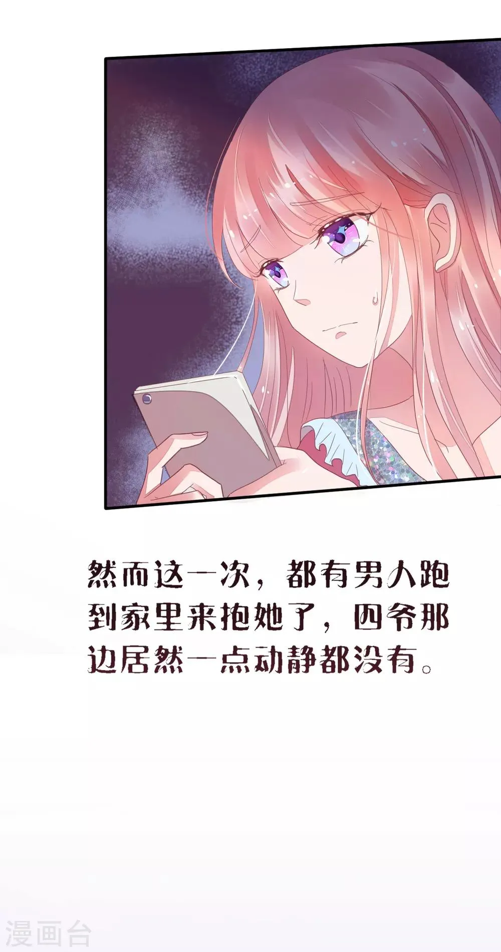 第24话 她比命重要 第15页