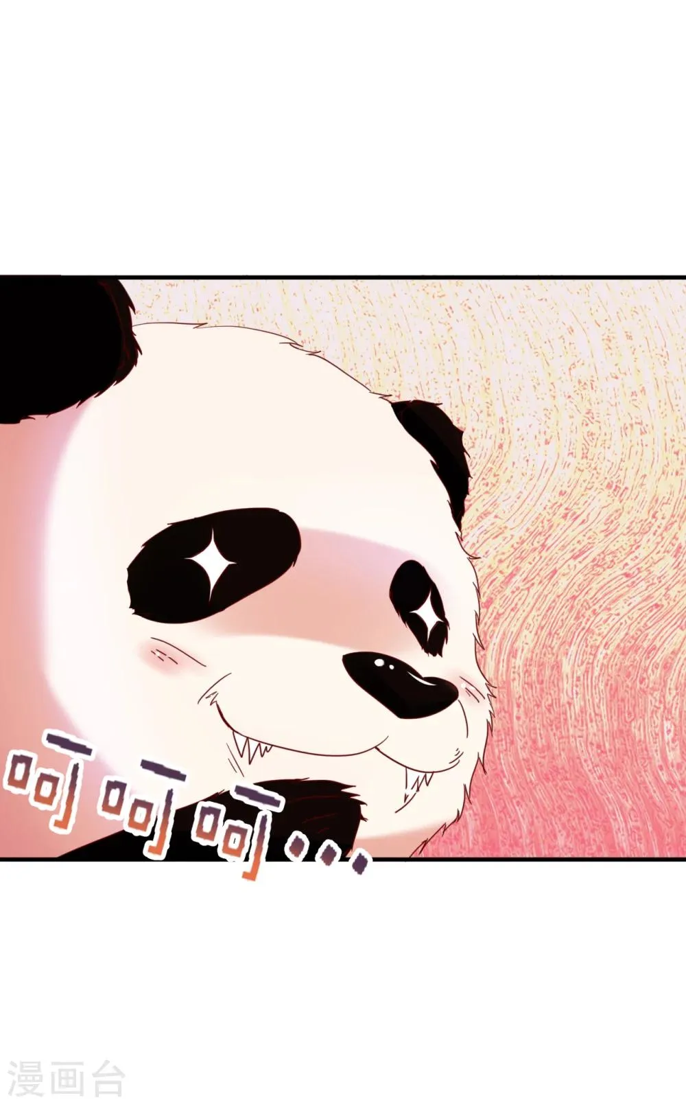 番外2 萧意意炖土豆 第1页