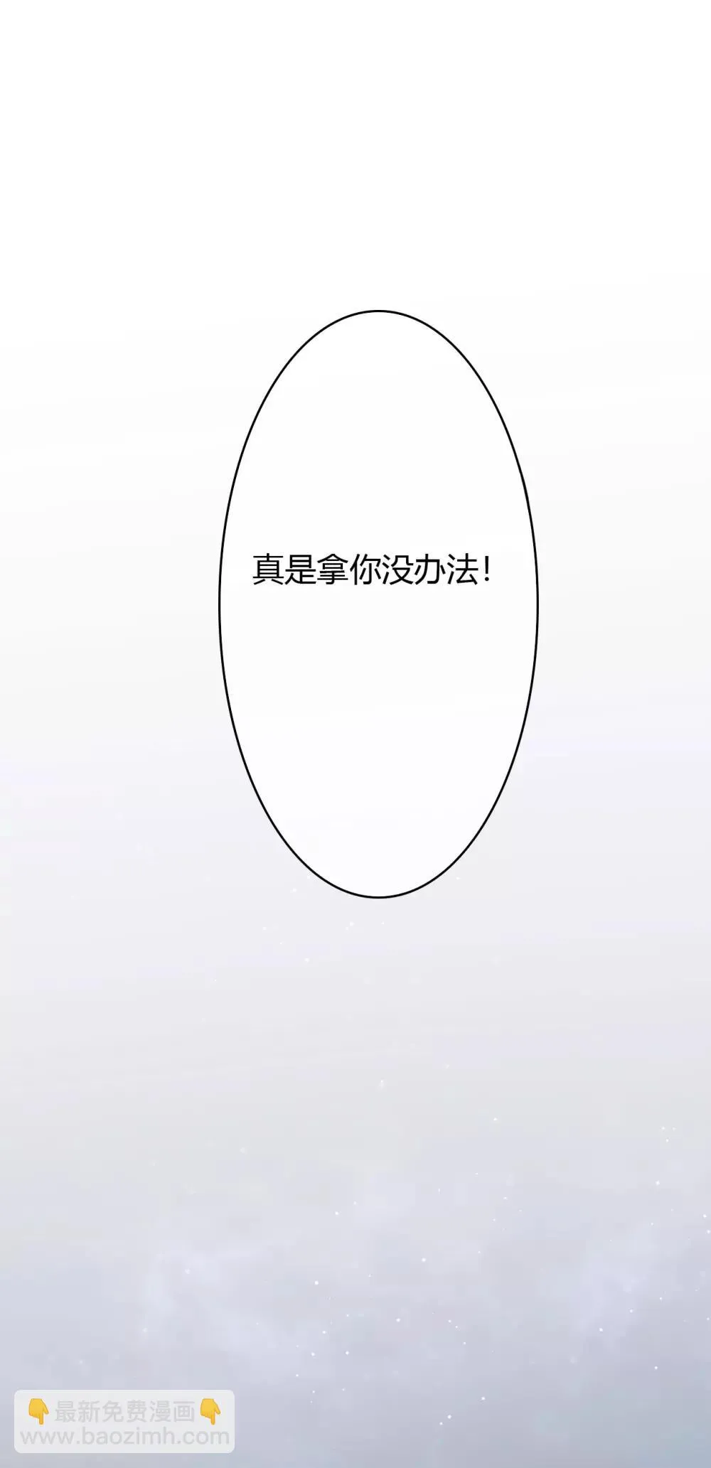 第29话 宁愿蹲大牢也不跟我走？ 第17页