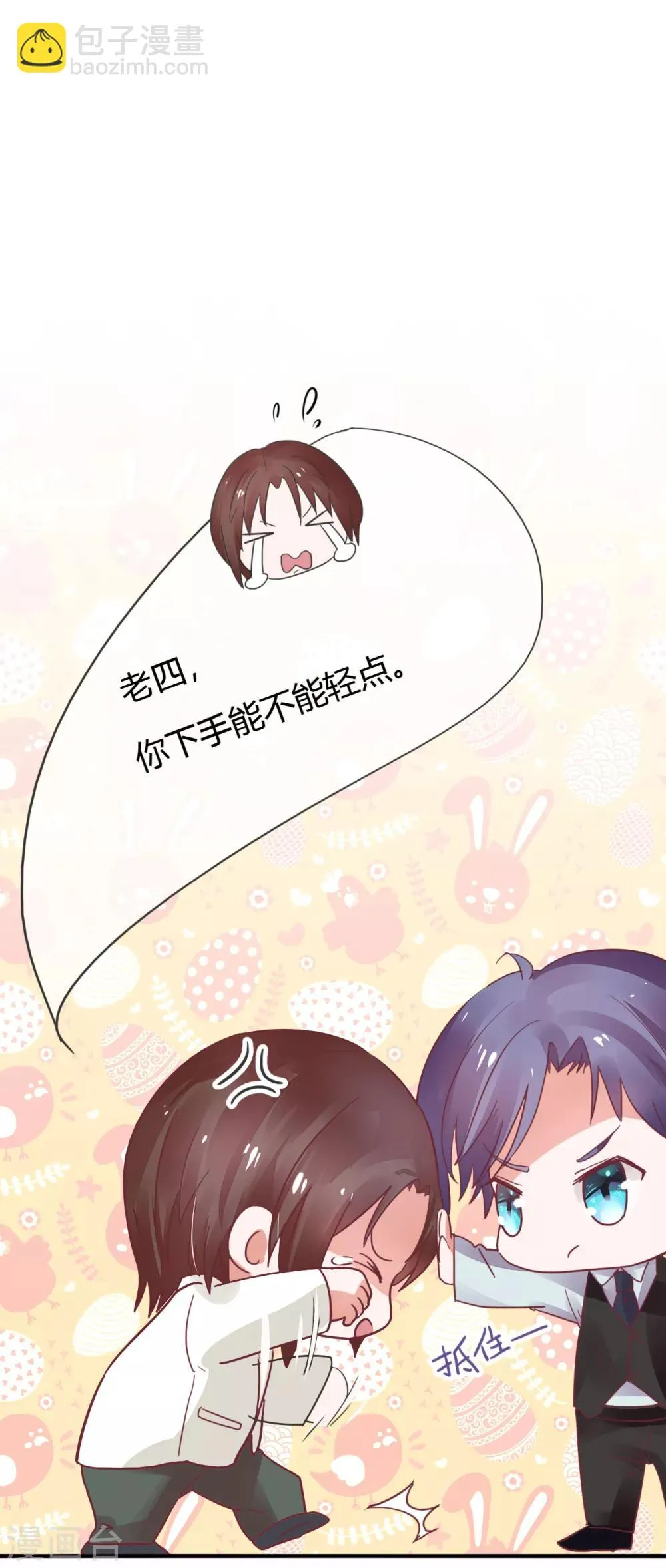 第30话 不能离婚吗？ 第15页