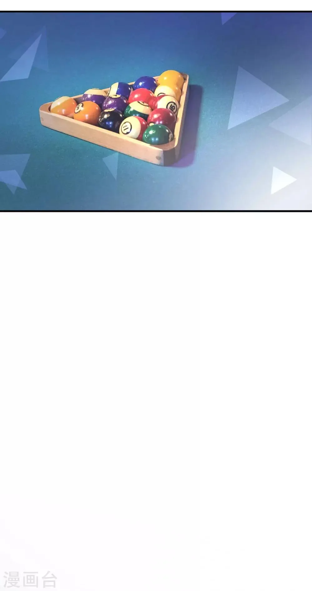 第32话 打球还是打你 第18页
