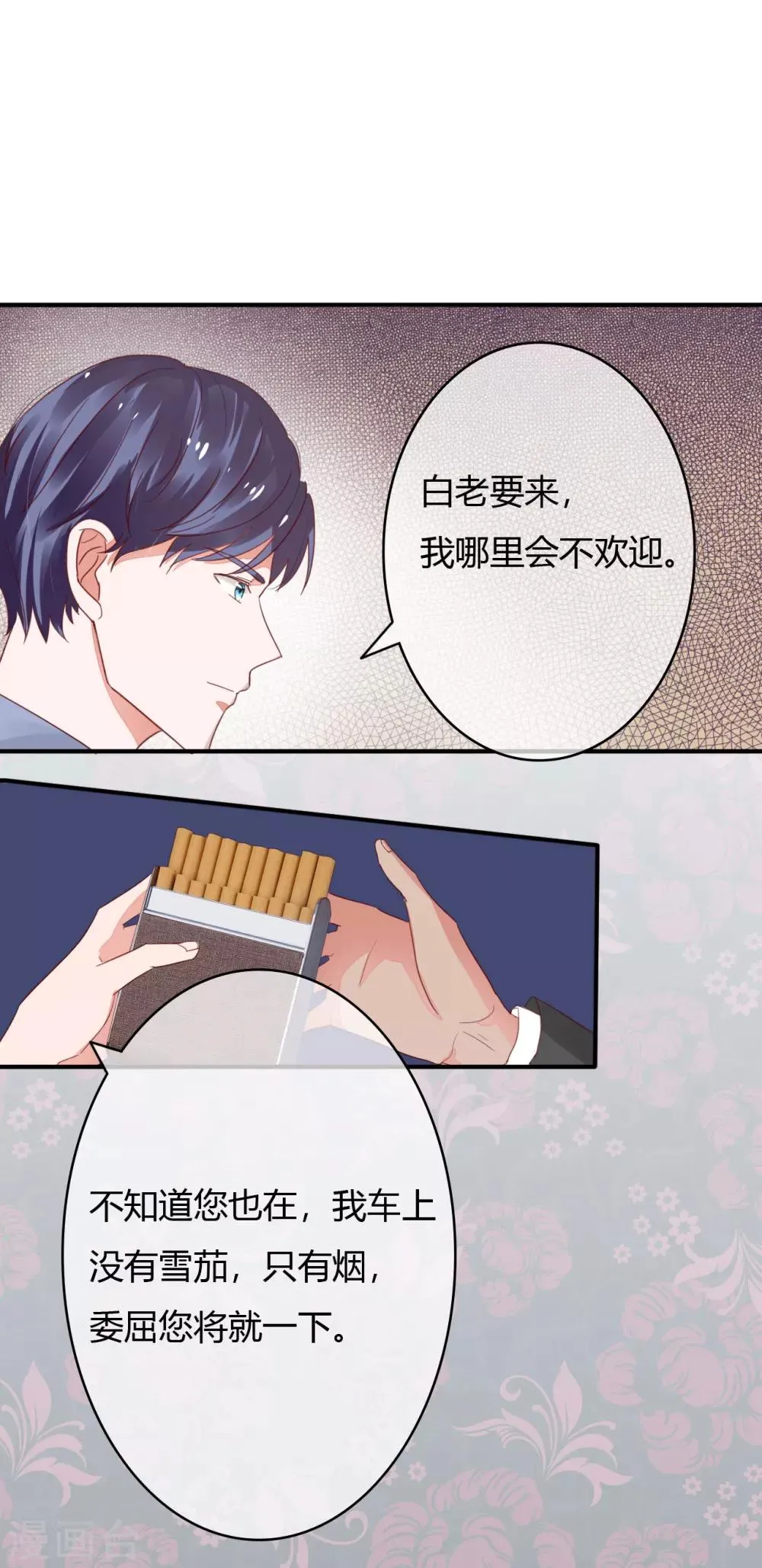第37话 这是你女朋友？ 第12页
