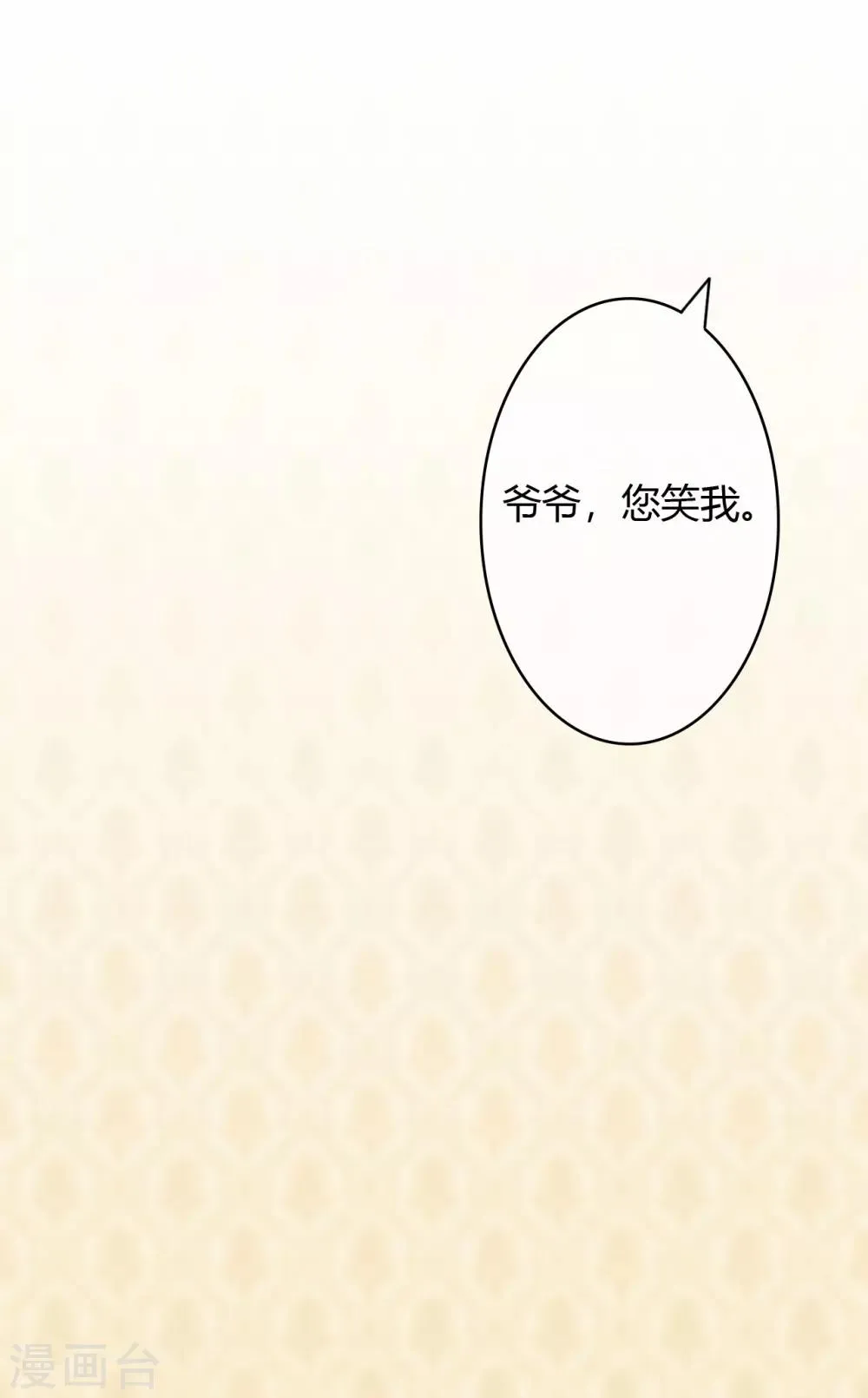 第37话 这是你女朋友？ 第15页