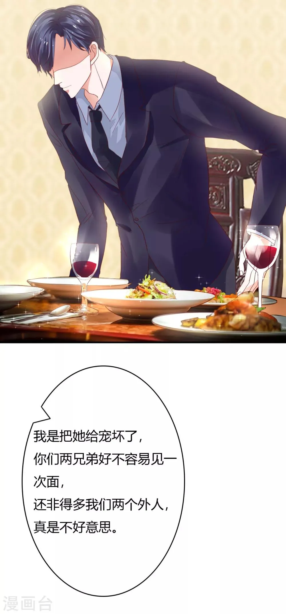 第37话 这是你女朋友？ 第16页
