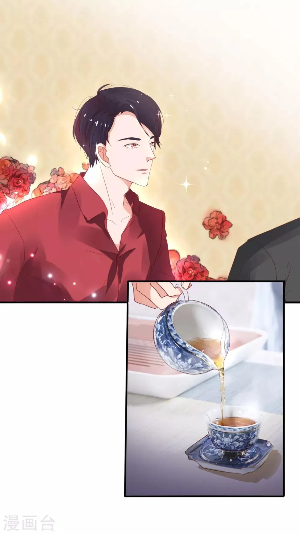 第37话 这是你女朋友？ 第17页
