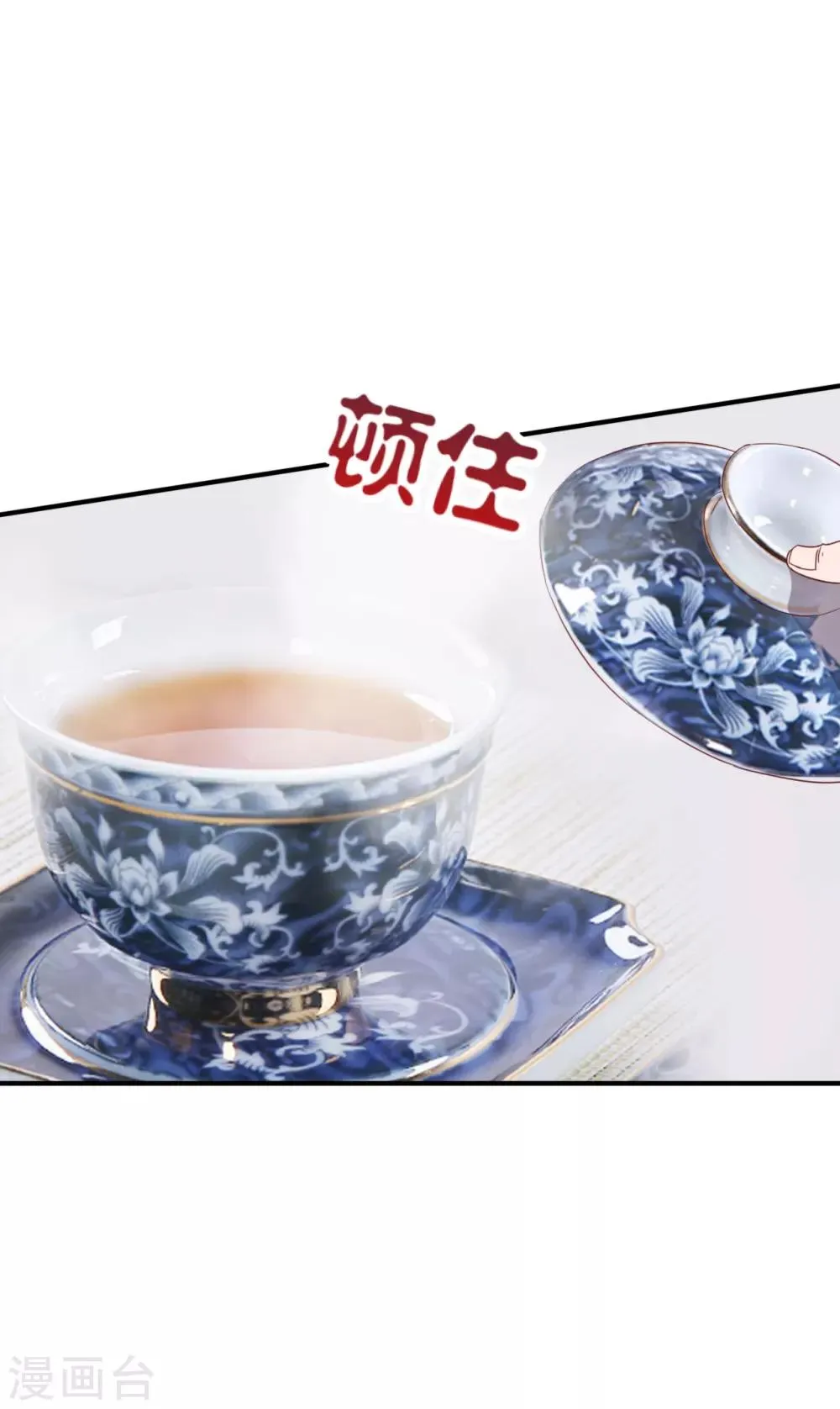 第37话 这是你女朋友？ 第19页