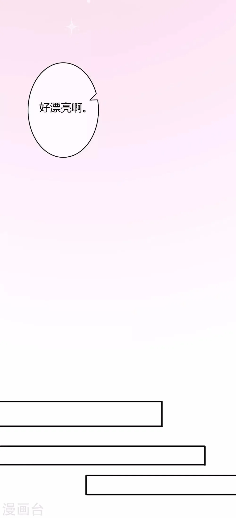 第36话 惩罚 第21页