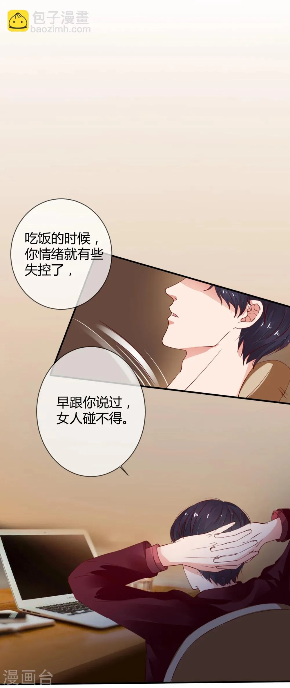 第39话 藏好那个女孩 第1页